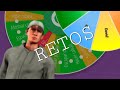 Haciendo 25 retos parte 1
