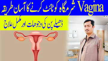 Vagina Ko Tight Karne Ka Tarika - Sharmgah Ko Tight Kaise Karen | Dr Rafiq Malik