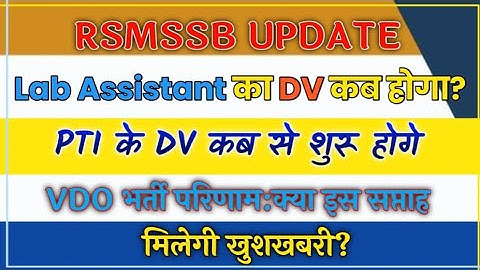 Lab Assistant Document Verification Date||PTI Document Verification Date||Vdo Latest News Today||