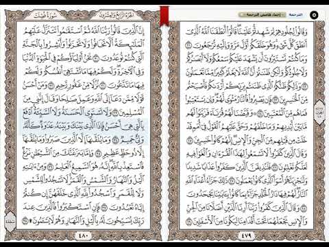 سورة فصلت منصور السالمي