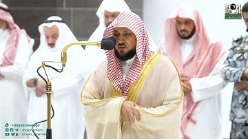 تلاوة فضيلة الشيخ د. ماهر المعيقلي من صلاة العشاء 15 ربيع الآخر 1444هـ.