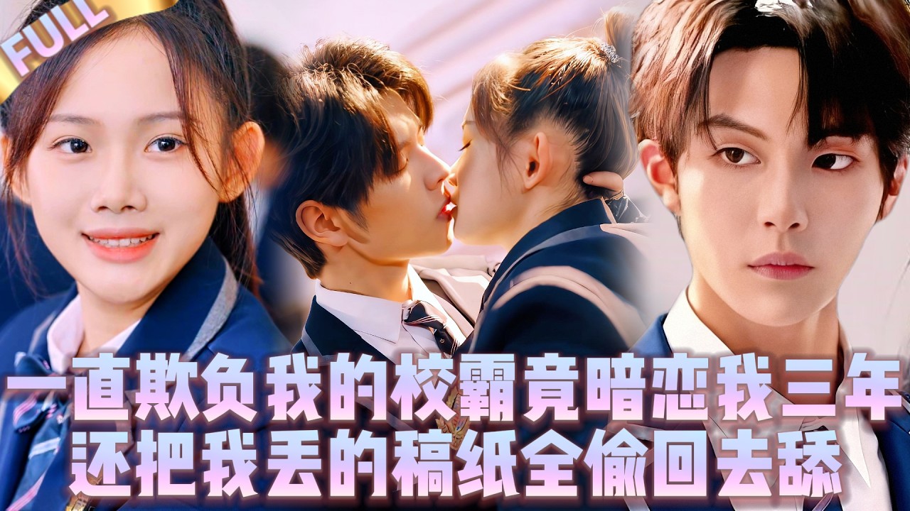 🤯Хулиган, который меня всё время обижал,тайно любит меня и ворует мои выброшенные листы,чтобы лизать