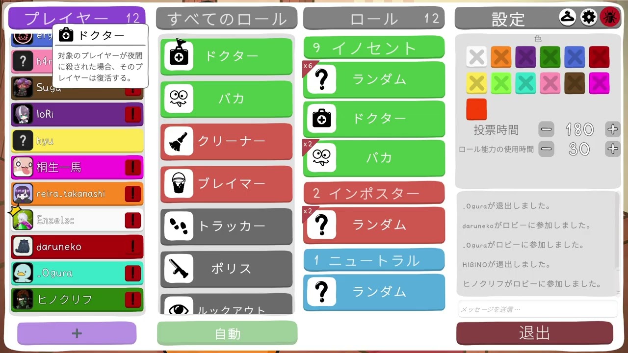 Feign  初めてのBK人狼！！
