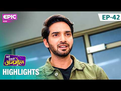क्या Anmol समय पर Entrance Form भर पाएगी? l Episode 42 Highlight | Beti Hamari Anmol | EPIC Bharat