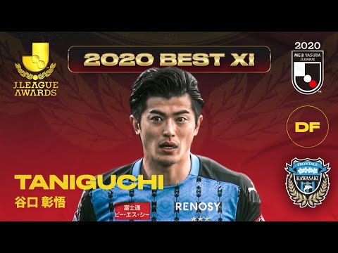 Shogo Taniguchi Best Xi Individual Highlights J League Awards Youtube