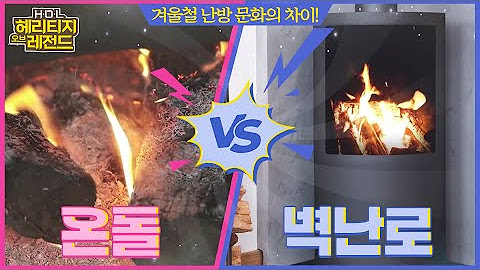 [예능] 한국(동양) VS 서양 세기의 대결