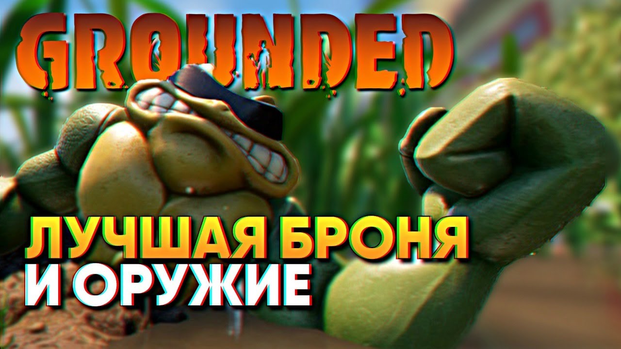 Броня на приору