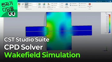 [전자기 디딤돌] CST Studio suite - CPD(Charged Particle Dynamics) Solver Wakefield simulation