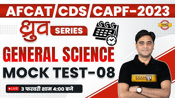 General Science Mock Test-8 for CDS/AFCAT-1 2023, CAPF AC 2023 | ध्रुव SERIES | by Zuber Sir