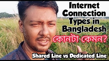 Internet Connection Types | Shared Line vs Dedicated Line | Barisal Vlog.