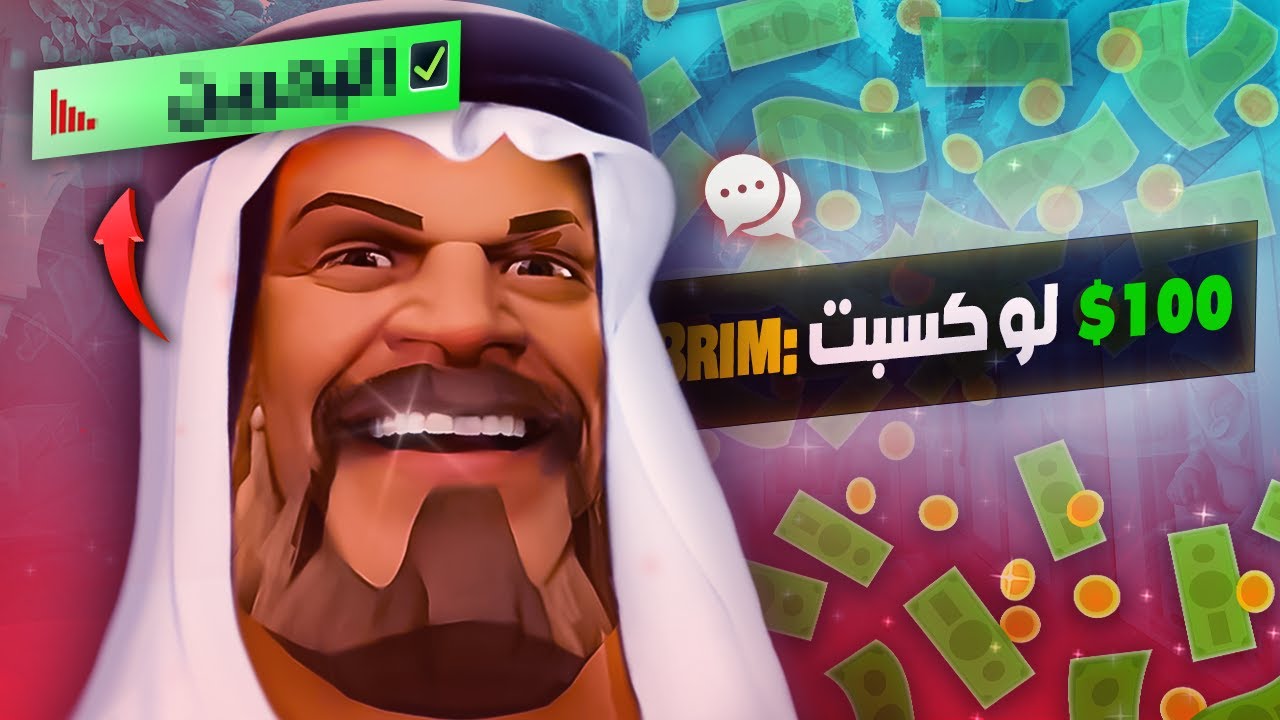 لقيت السيرفر اللي هيخليك غني في فالورانت 🤑