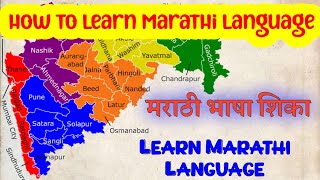 How To Learn Marathi Language By App . मराठी भाषा शिका screenshot 5