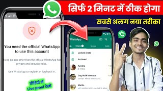 You need the official whatsapp to use this account | gb whatsapp you need the official whatsapp