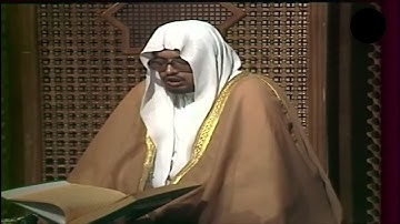 خير بداية لآيات من القرآن الكريم تلاوة فضيلة الشيخ علي عبدالله جابر -رحمه الله-