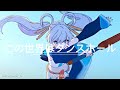 超かぐや姫✖︎ダンスホール