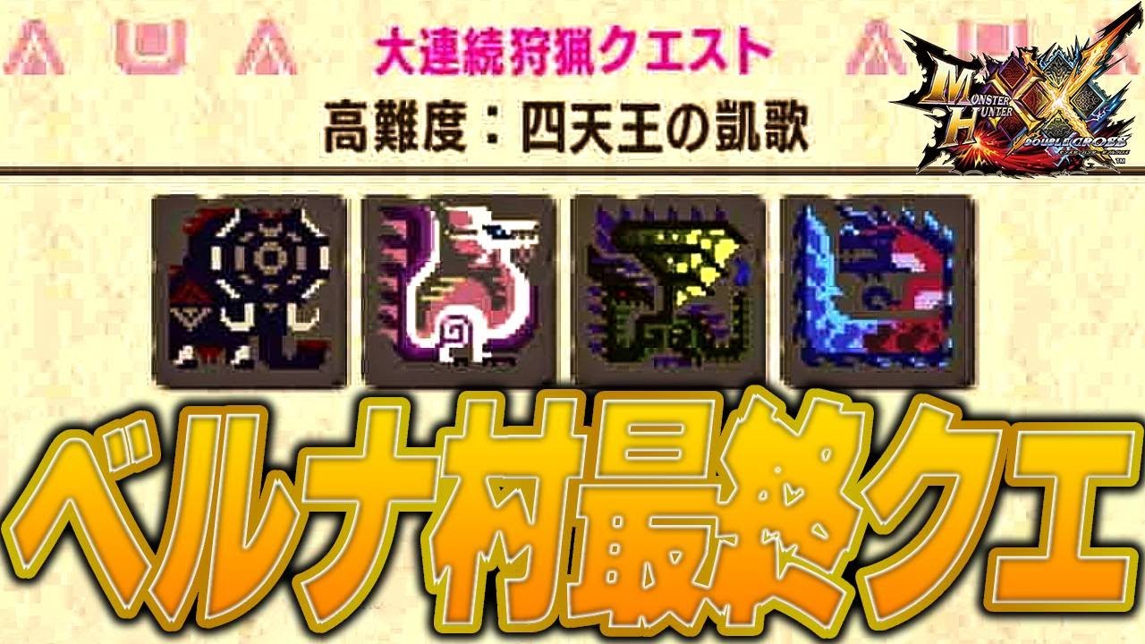 覇王の凱歌 レアいろいろ 説明欄必読 maxresdefault.jpg