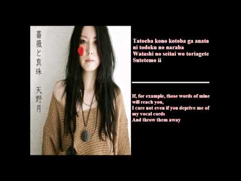 Koe-English Lyrics