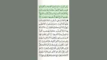 "تلاوة خاشعة لآية 25 من سورة البقرة | بصوت جميل يريح القلب" #quran