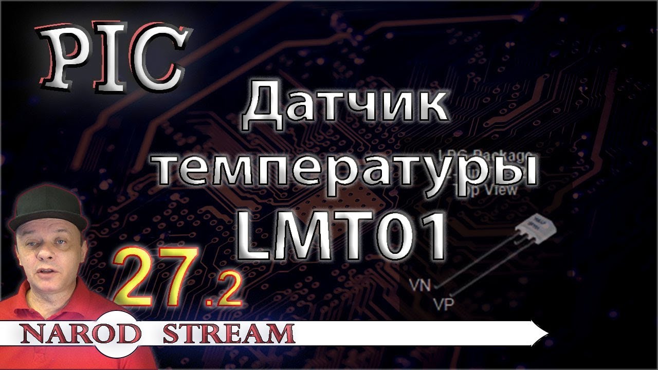 Стрелец программирование датчиков