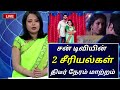       suntvserialpromo suntvpromos tamilcinemanewslatest