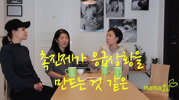 [마마티비]분만촉진제가 뭘까. 촉진제를 쓰면 아기는 왜 힘들어할까. 병원에서 안 알려주는 분만촉진제 이야기 2