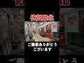 【野宿確定】深夜に聞くと絶望するであろう佐賀県最果ての自動放送