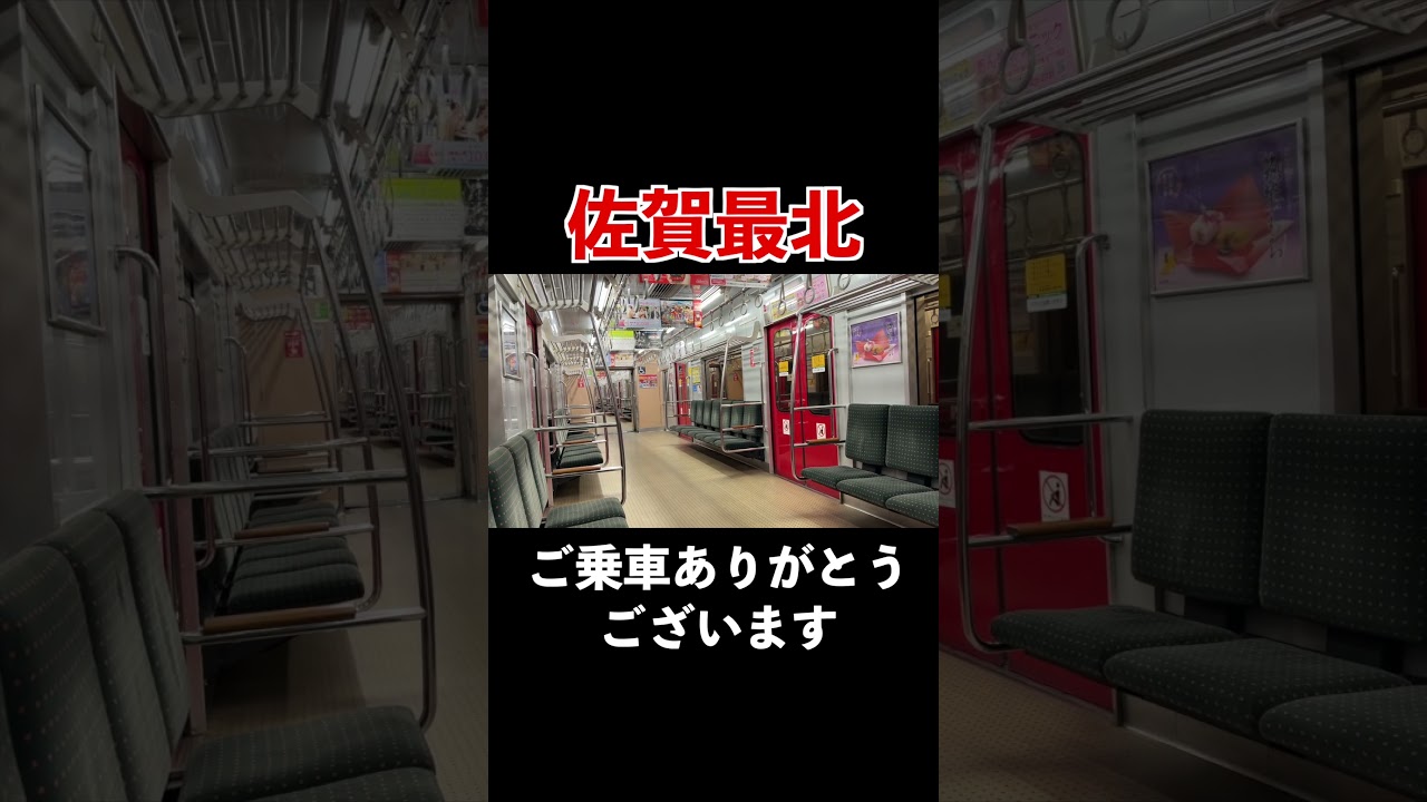 【野宿確定】深夜に聞くと絶望するであろう佐賀県最果ての自動放送