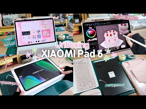 انبوكسينق   6 تجربة الرسم الرقمي بالتاب