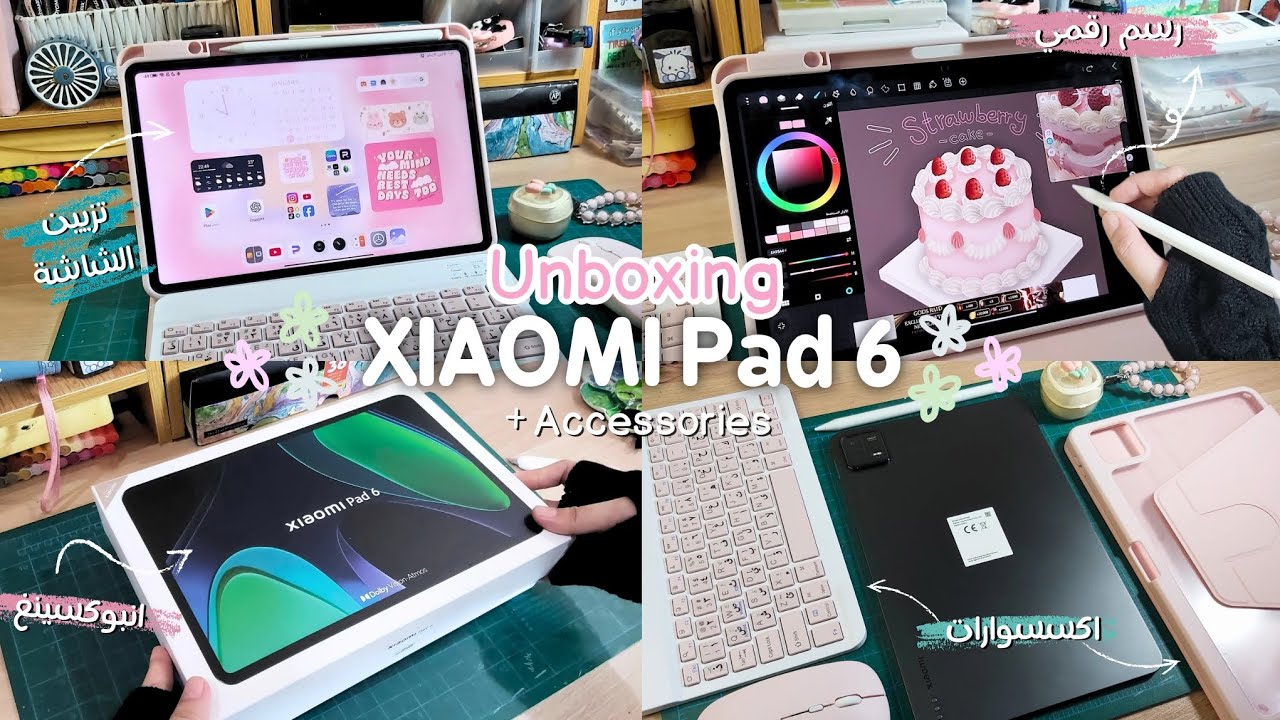 انبوكسينق xiaomi pad 6 📦✨ | تجربة الرسم الرقمي بالتاب🍓✍🏻
