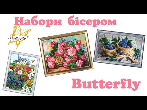 Butterfly вышивка бисером официальный сайт