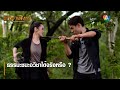 ธรรมะชนะอวิชาได้จริงหรือ ? | ตอกย้ำความสนุก คทาสิงห์ EP.10 | Ch7HD