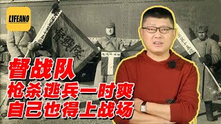 袁腾飞聊督战队：导师慈父学沙皇，最后元首来发扬 #Lifeano漫聊 220306