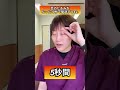 【10秒押すだけ‼︎】まぶたのたるみ解消‼︎#shorts