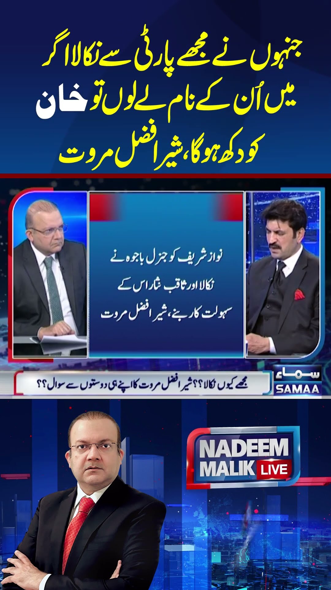 If I take the names of those who removed me from the party, it will hurt Khan | SAMAA TV