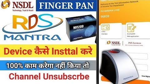 NSDL Portal में Mantra Device कैसे Install करे | Mantra Device Nsdl Portal में कैसे काम करेगा