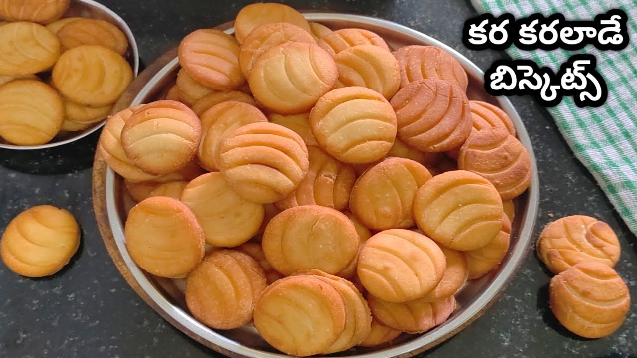 ఇంట్లో ఈజీగా చేసుకొనే బిస్కెట్స్ ||కర కరలాడుతూ రెండు మూడు వారాలు నిల్వ ఉండి👌easy snacks
