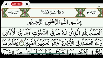  Surah Saba Full Arabic 0014 سورة سبأ 