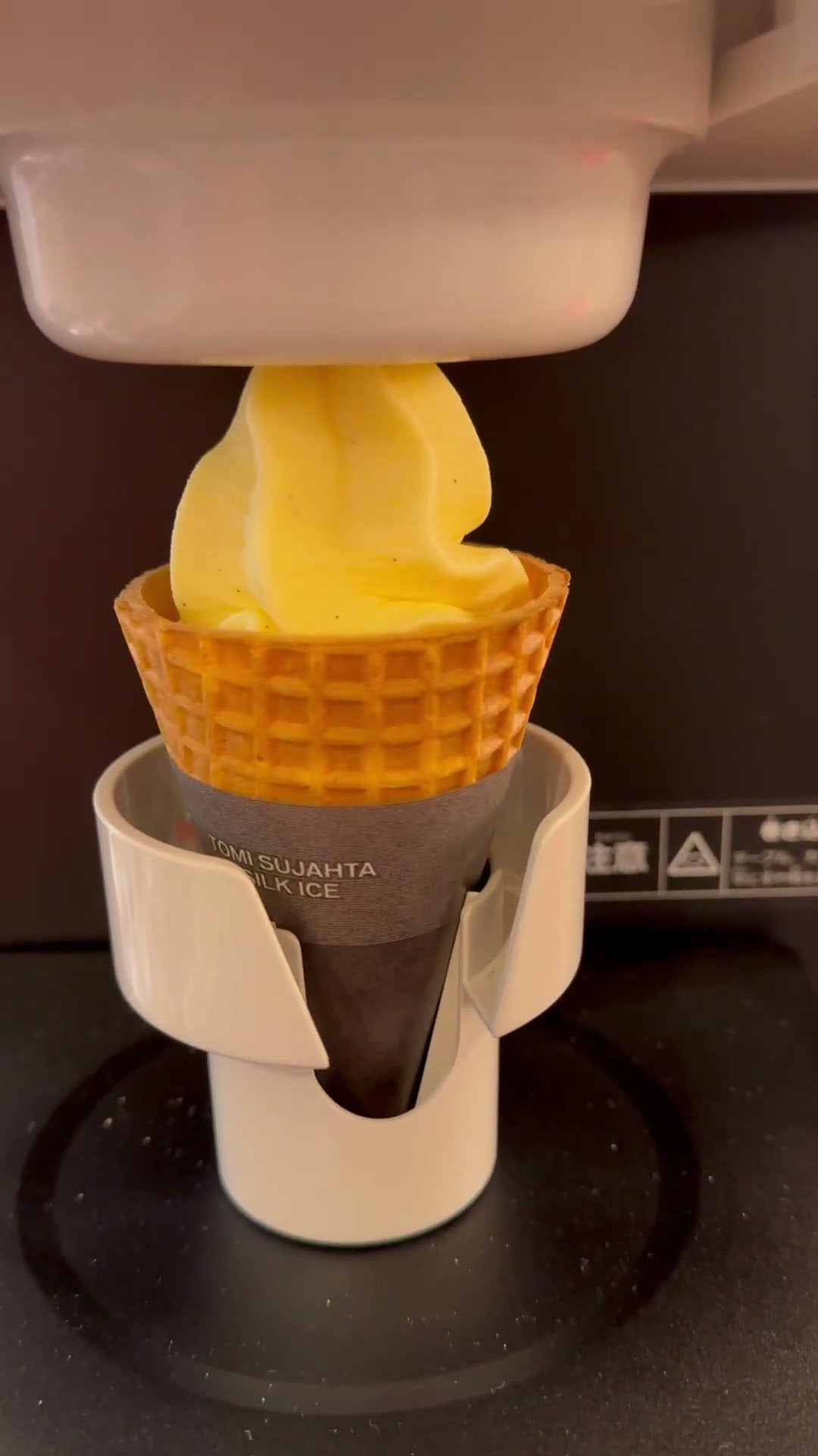 自動巻き ソフトクリーム French vanilla シルクアイス 全自動