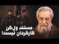بعد از این فیلم چه بلایی سر کارگردان اومد میزنقد با فراستی 