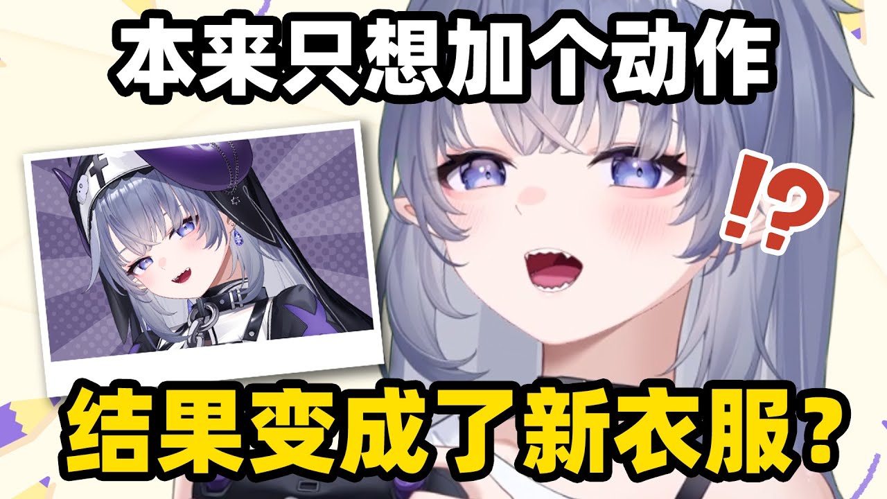 【符瑶】畫師媽媽一不小心多畫了一套衣服...