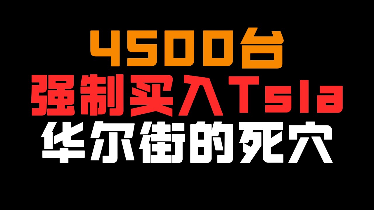 一台无人车的月利润 = 一台Model Y的毛利？Tesla藏了一个万亿级公式
