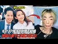 【実話】若手人気モデル、華やかなキャリアを捨てて富豪と結婚…地獄の果てに体重20kg!