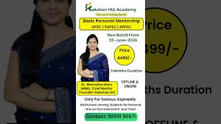 Basic Personal Mentorship Program 2026 | UPSC, TGPSC & APPSC | Dr. Mamatha Mam | Rakshan IAS
