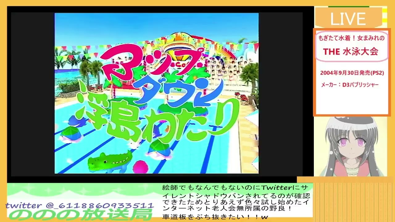PS2「もぎたて水着！女まみれの THE 水泳大会／SIMPLE2000シリーズ Vol