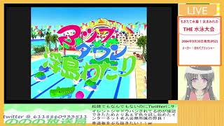 もぎたて水着！女まみれの The 水泳大会(PS2) - YouTube