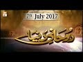 Watch Ruhani Duniya - 7th July 2018 - ARY Qtv Online In HD