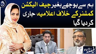 Declaration issued against Chief Election Commissioner without asking us: Kamran Murtaza - Aaj News