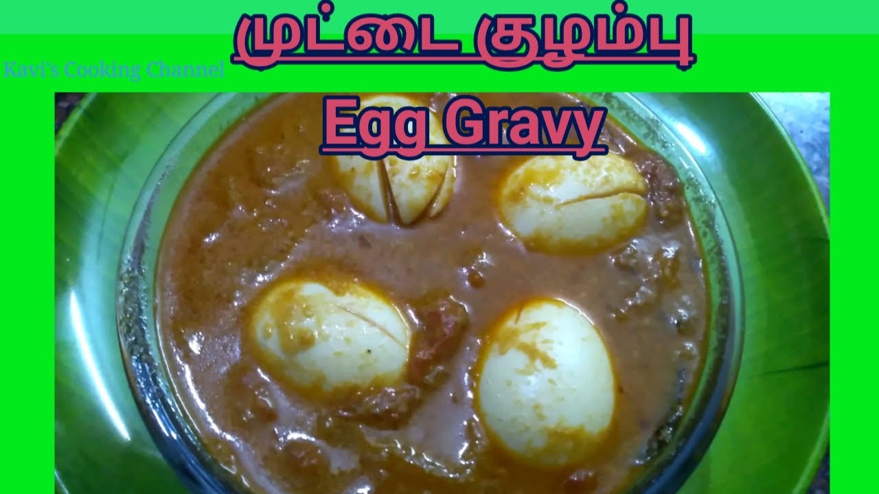 Spicy & Tasty Egg Gravy recipe in Tamil StayHome Cook Withme Kavi's