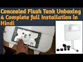 Jaquar Concealed Cistern | concealed flush tank Unboxing and Installation in Hindi