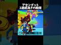 アセンデットが2連続スポーンした瞬間【GO UP FOR BRAINROTS】【フォートナイト】#shorts #fortnite #フォートナイト #ブレインロット